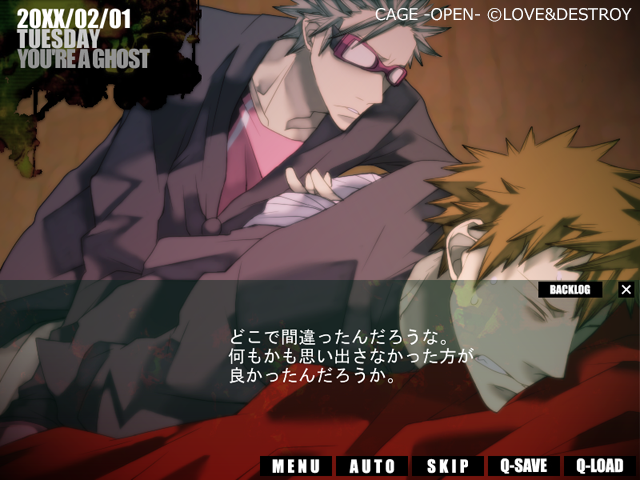 BLゲーム CAGE OPEN 矢ヶ崎文博 ネタバレ感想&フルコンプ - 腐ったゲーム箱