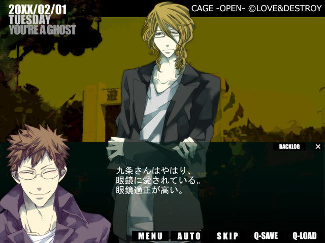 BLゲーム CAGE OPEN 矢ヶ崎文博 ネタバレ感想&フルコンプ - 腐ったゲーム箱