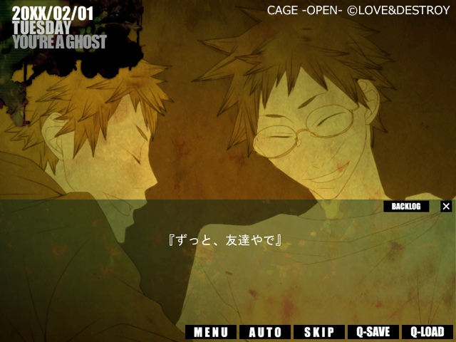 BLゲーム CAGE OPEN 矢ヶ崎文博 ネタバレ感想&フルコンプ - 腐ったゲーム箱