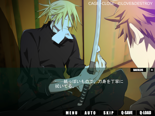 BLゲーム CAGE CLOSE 石松征四郎 ネタバレ感想 - 腐ったゲーム箱