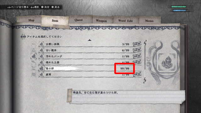 Ps4 ニーアレプリカント Ver 1 22 鷲の卵マラソンで効率の良い金策方法 感想その2 腐ったゲーム箱