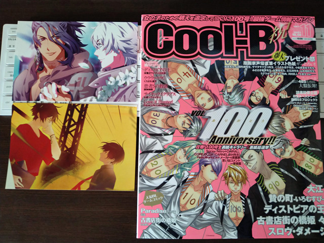 cool-B Bitter princess 6月号増刊 2011年 （Cool-B 極 2025年冬