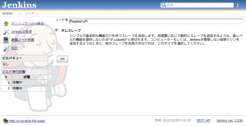 f:id:penkoba:20131029005155g:image:w640 f:id:penkoba:20131029005155g:image:w640