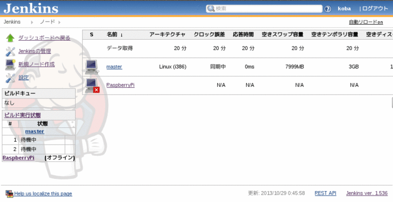 f:id:penkoba:20131029005157g:image:w640 f:id:penkoba:20131029005157g:image:w640