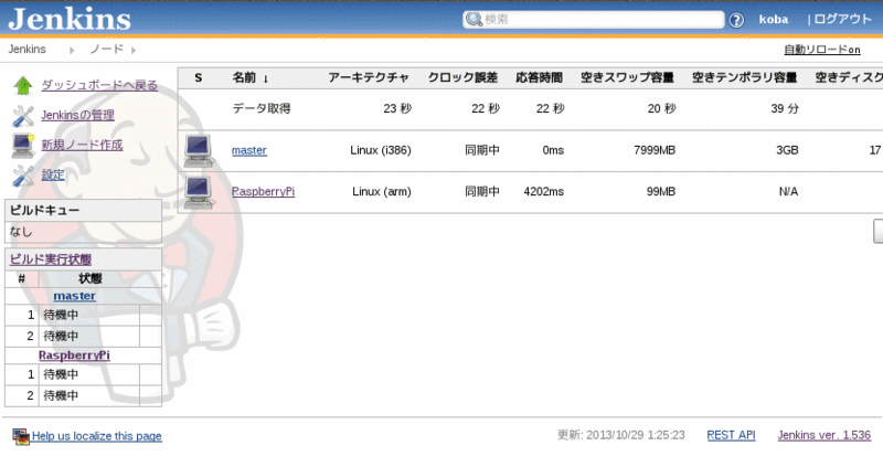 f:id:penkoba:20131029013423g:image:w640 f:id:penkoba:20131029013423g:image:w640