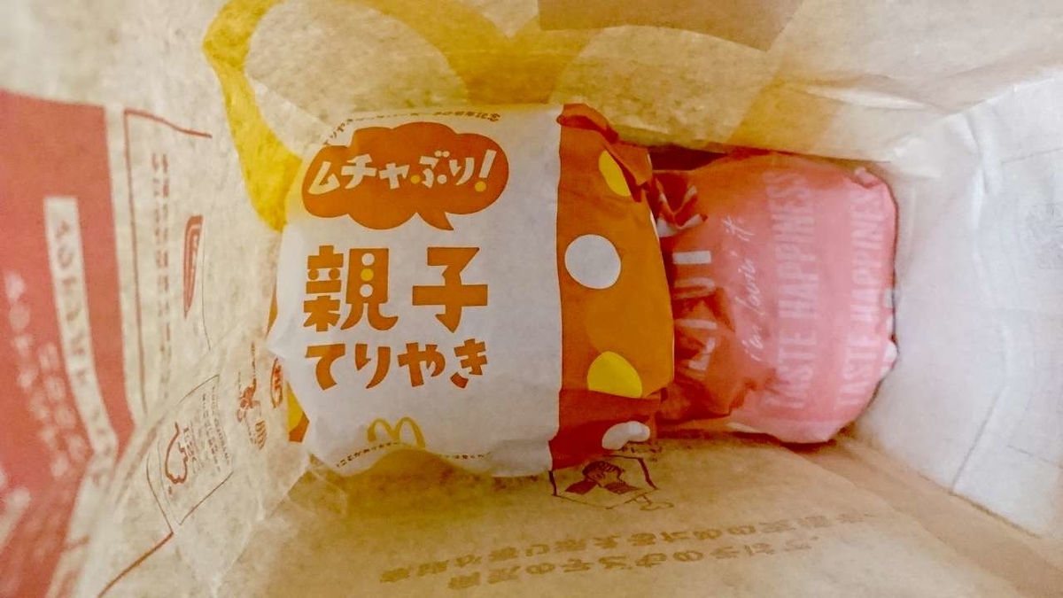 マクドナルドの包装の中身