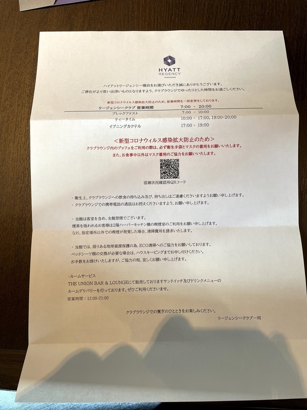 f:id:pennebasil:20210504223640j:plain