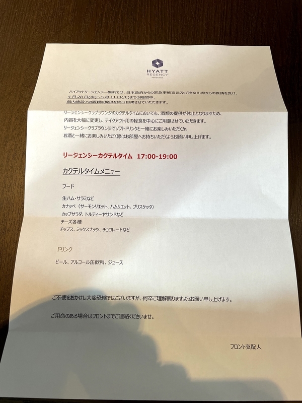 f:id:pennebasil:20210504223651j:plain