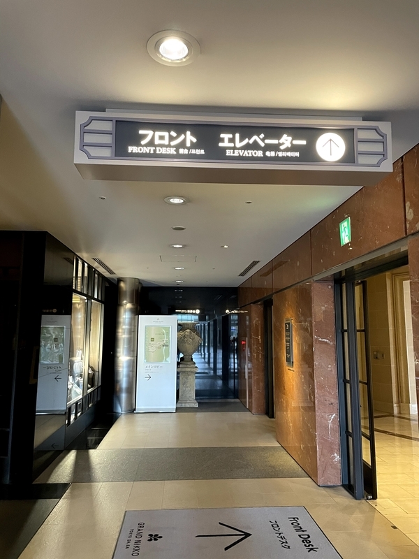 グランドニッコー東京 台場① ～チェックイ …
