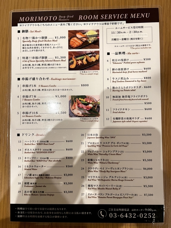 f:id:pennebasil:20210929121020j:plain