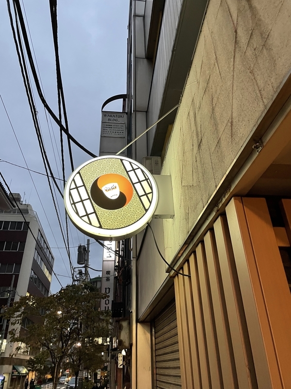 f:id:pennebasil:20211112181910j:plain