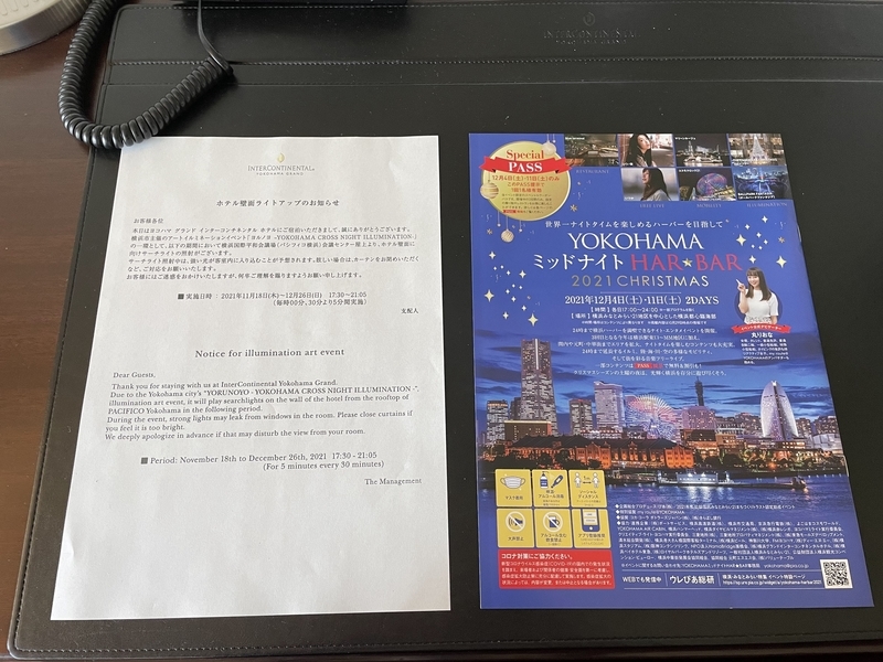 f:id:pennebasil:20211231161745j:plain