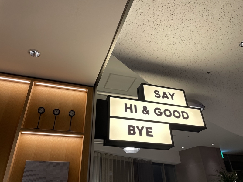 品川プリンスホテル フロントロビー