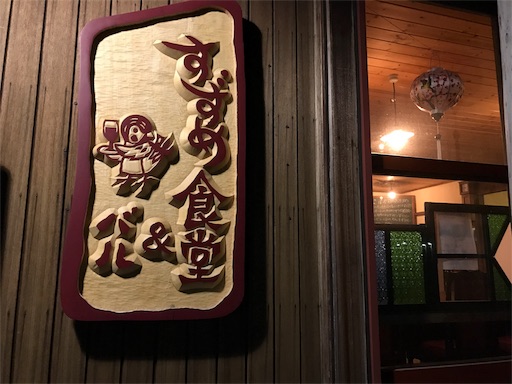 f:id:pennennolde:20170417165246j:image