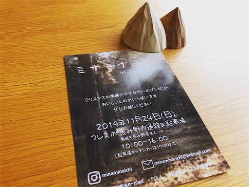 f:id:pennennolde:20191114223350j:image