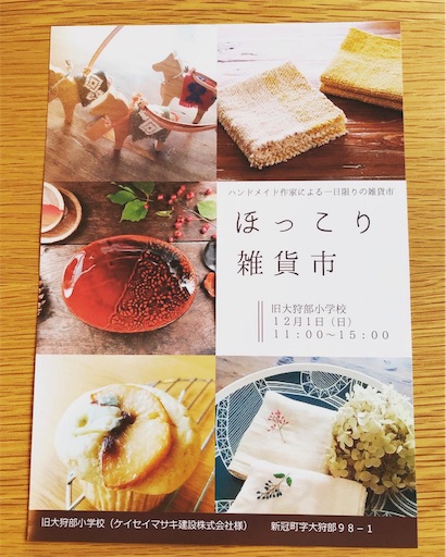 f:id:pennennolde:20191114224509j:image