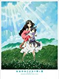 おおかみこどもの雨と雪(本編1枚+特典ディスクDVD1枚)