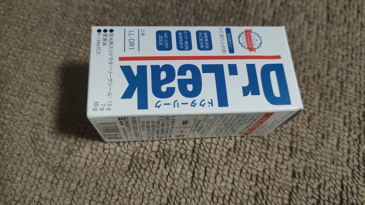 ドクターリーク10本