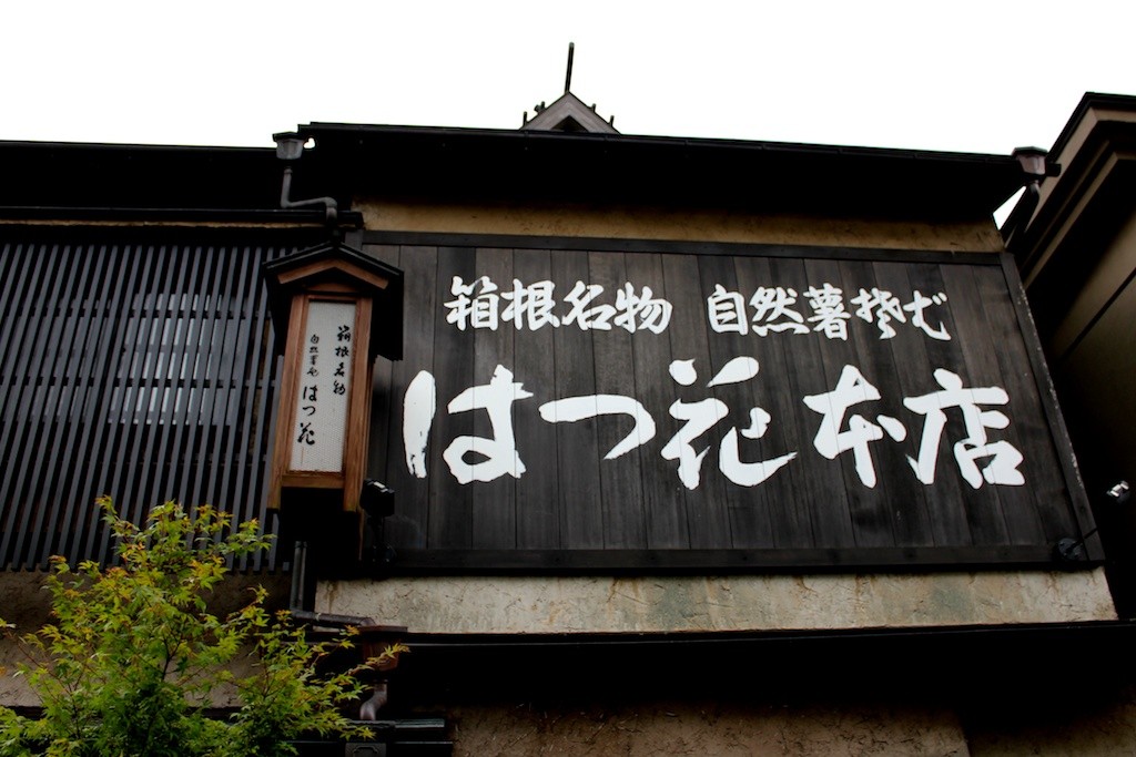 f:id:penpen-0704:20110806041824j:image:w640