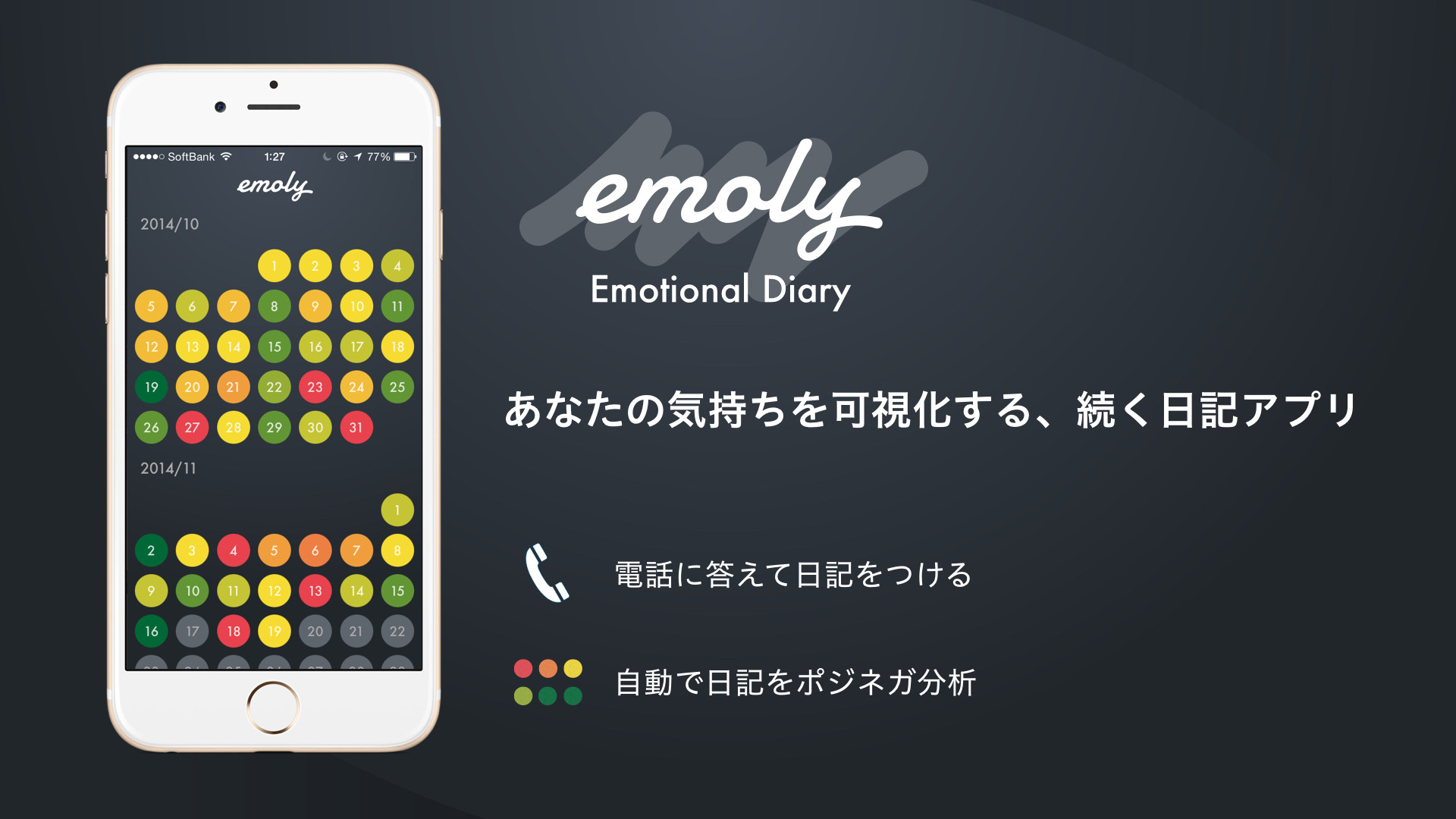 f:id:penpen-0704:20141120143451j:plain