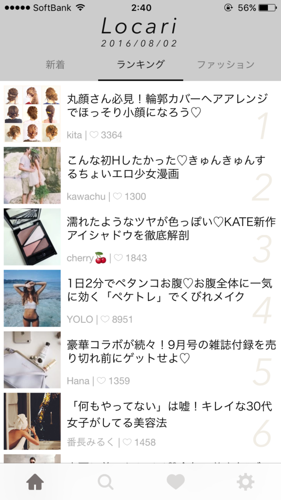 f:id:penpen-0704:20160803024032p:plain