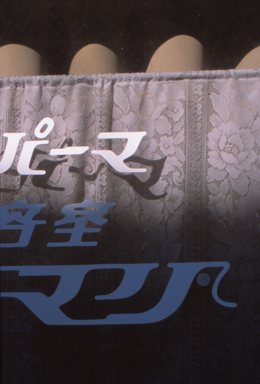 f:id:penpengrass:20200301235639j:image f:id:penpengrass:20200301235639j:image