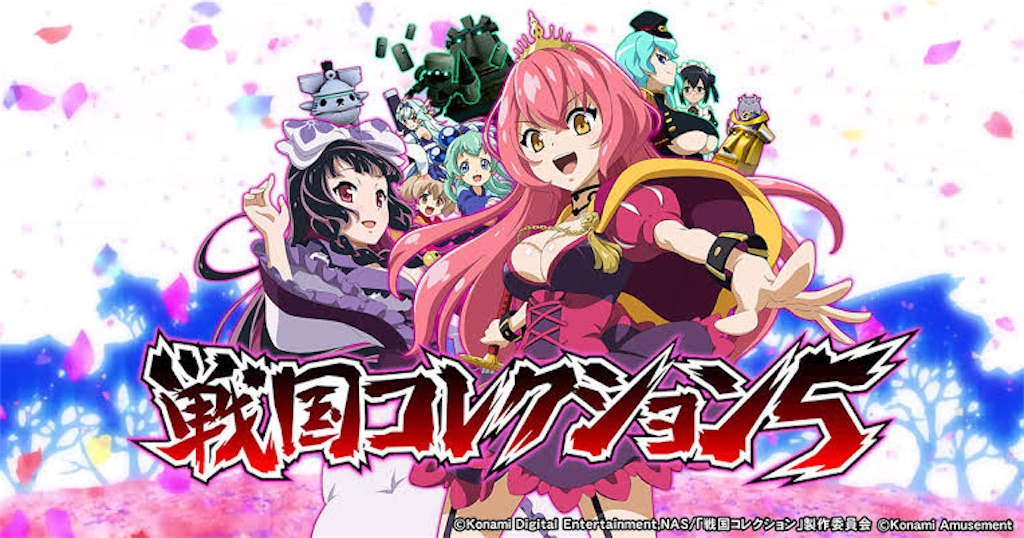 戦コレ5】極楽モード、天井狙い【戦国コレクション5】 - ペンスロット 