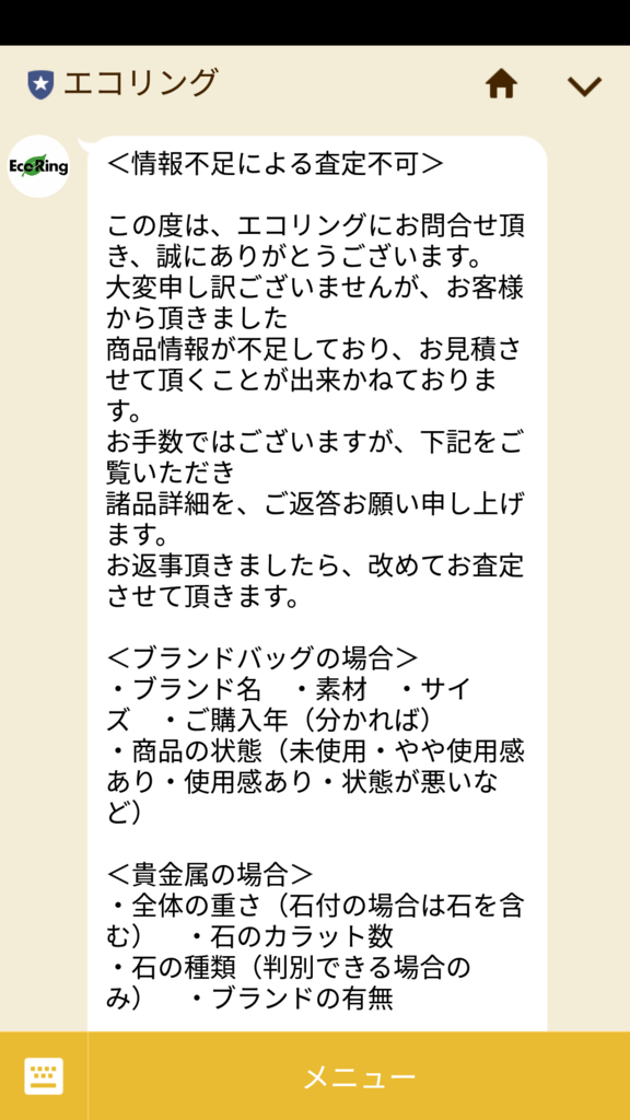 ライン査定を10社利用してヴィトンなどのブランド品の相場を調べてみた 洋服の選び方 色々な洋服を比較します