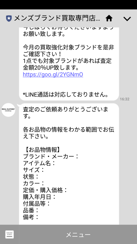 ライン査定を10社利用してヴィトンなどのブランド品の相場を調べてみた 洋服の選び方 色々な洋服を比較します