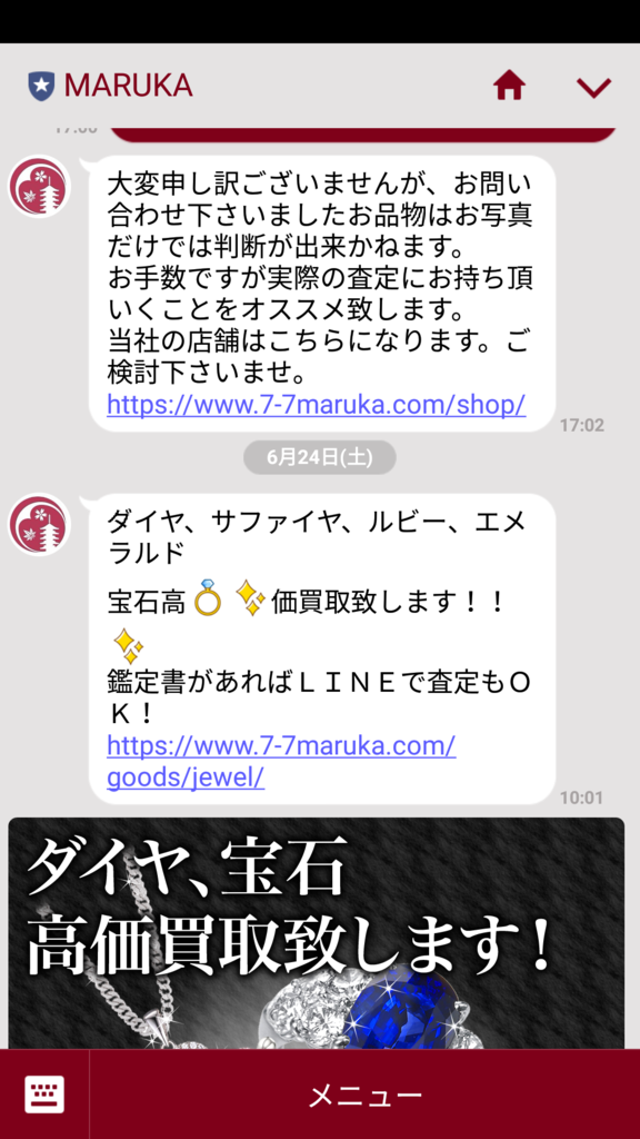 ライン査定を10社利用してヴィトンなどのブランド品の相場を調べてみた 洋服の選び方 色々な洋服を比較します