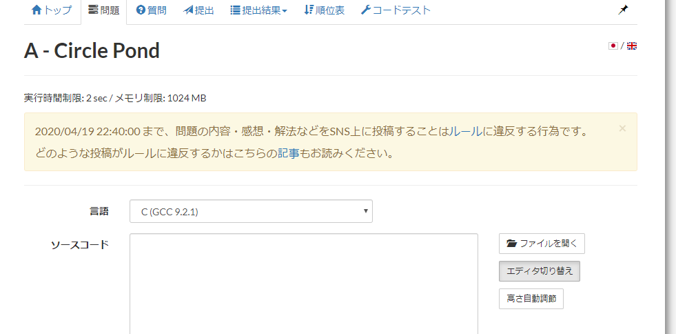 AtCoder Beginner Contest 163 ／ Python - プログラミングと為替の素人さん。