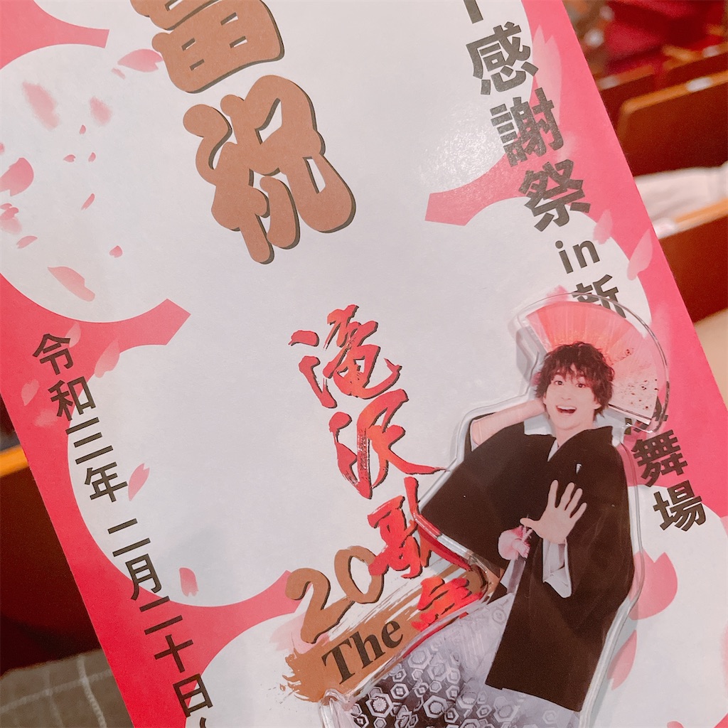 f:id:peony8108:20210221232457j:image