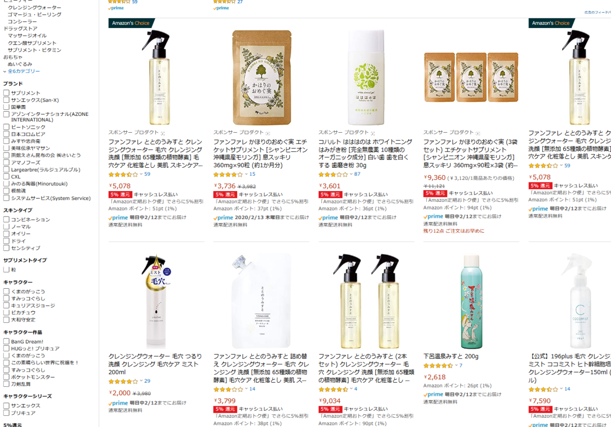 ととのうみすとはロフトで買えるか調べた結果 ととのうみすとはロフトで買える その意外な真相とは ととのうみすとはロフトで買えるか調べた結果 ととのうみすとはロフトで買える その意外な真相とは
