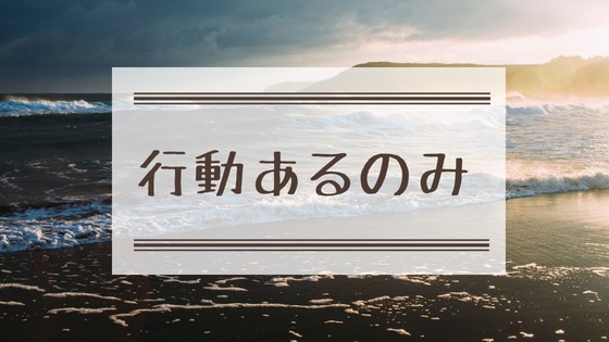 f:id:pep-min:20180816230718j:plain