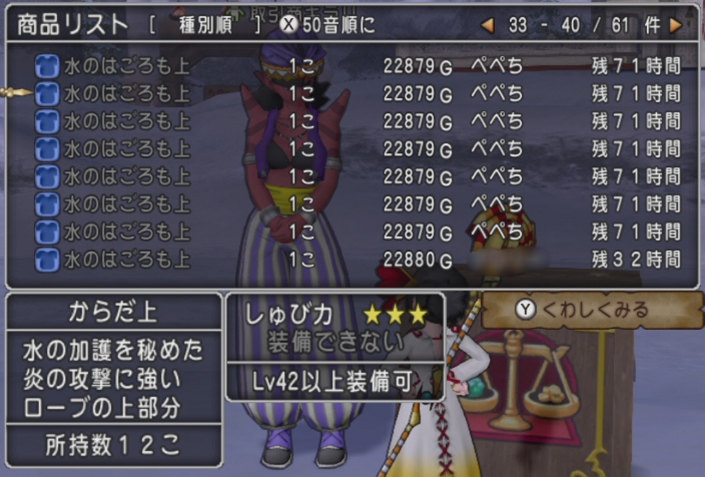 102 金策 水のはごろもを縫いまくる Peronica