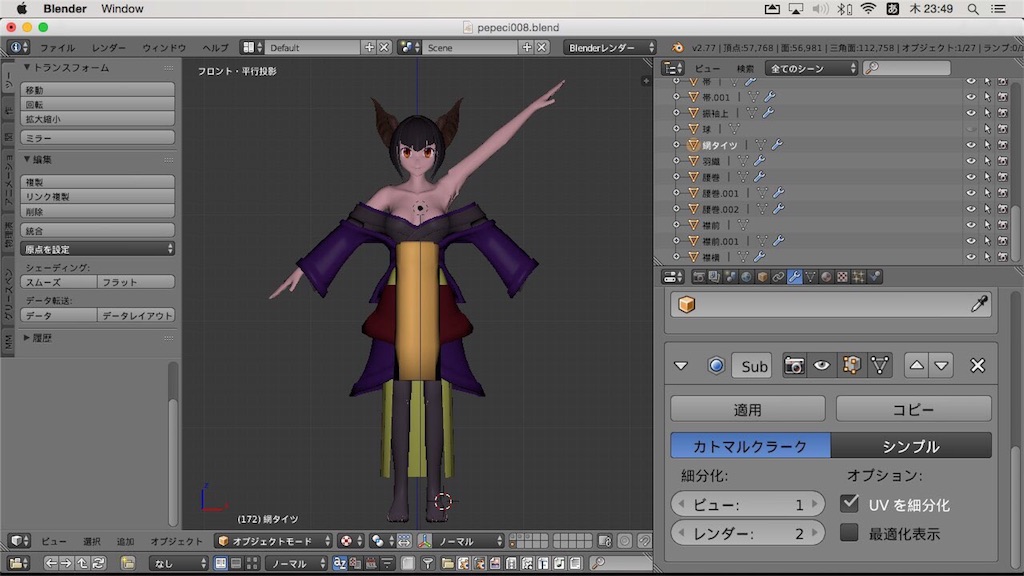 mmd for mac