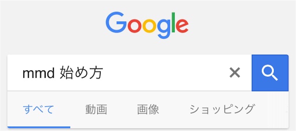MMD】モデリングを始めてから3ヶ月！Blender奮闘記① - peronica