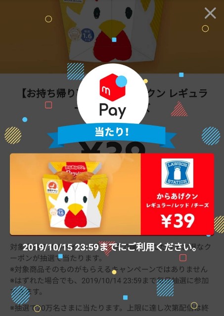 f:id:pepegomachan:20191004102050j:image f:id:pepegomachan:20191004102050j:image