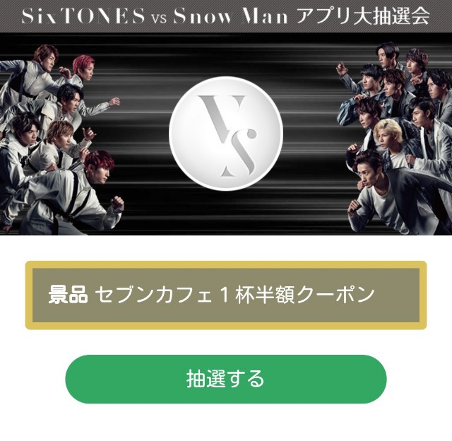 アプリ懸賞 毎日抽選 抽選で人気商品の半額クーポンが当たる ペペゴマちゃんの懸賞生活 お得情報満載