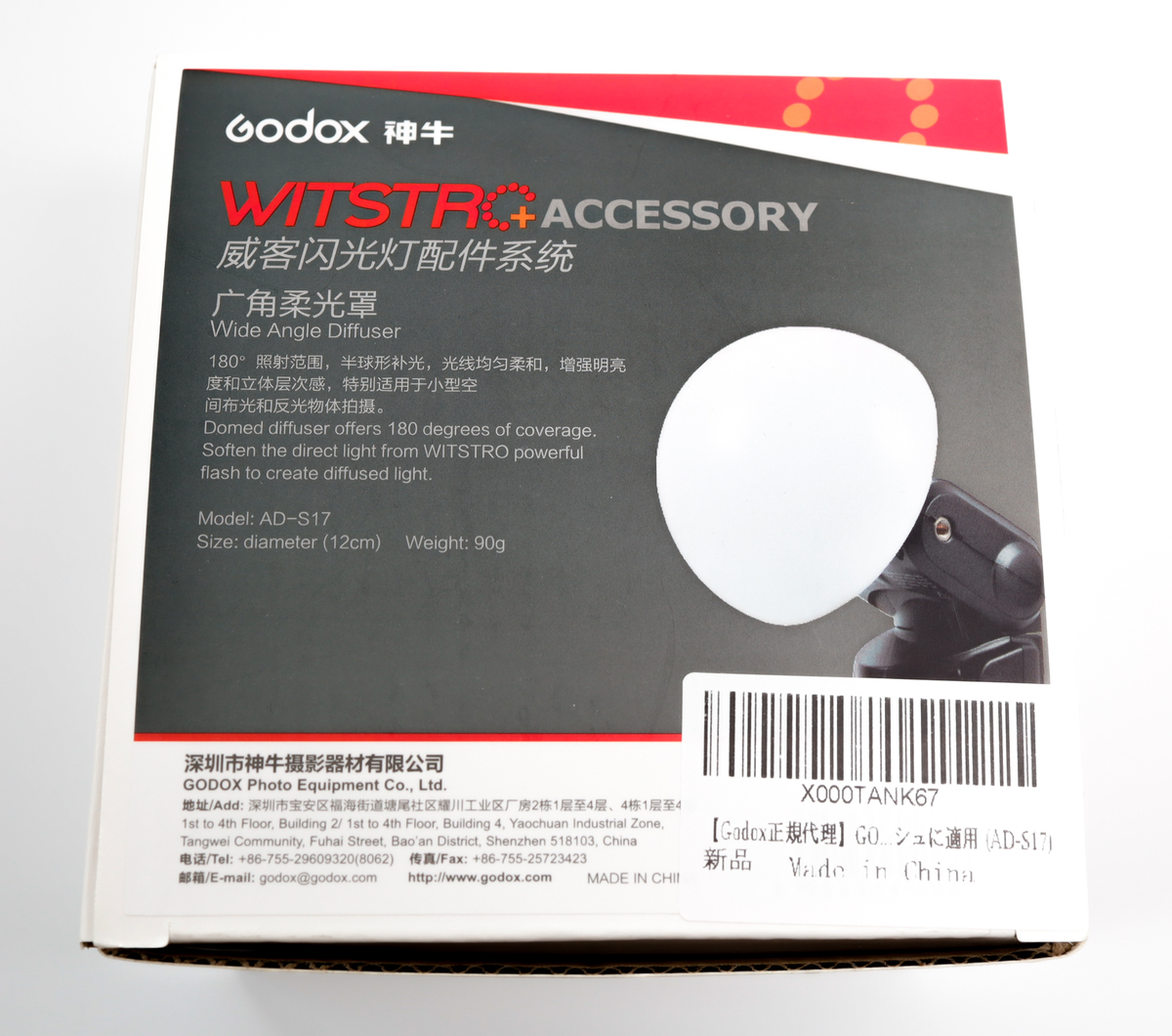 GODOX AD-S17 広角ソフトフォーカスシェード ディフューザー - pepe's blog