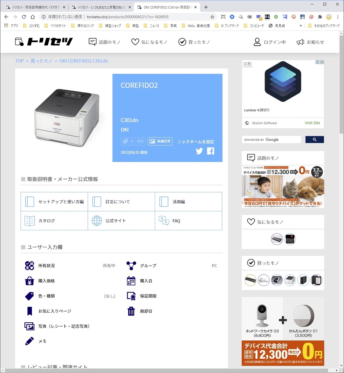 f:id:pepeprism:20200704151838j:plain f:id:pepeprism:20200704151838j:plain