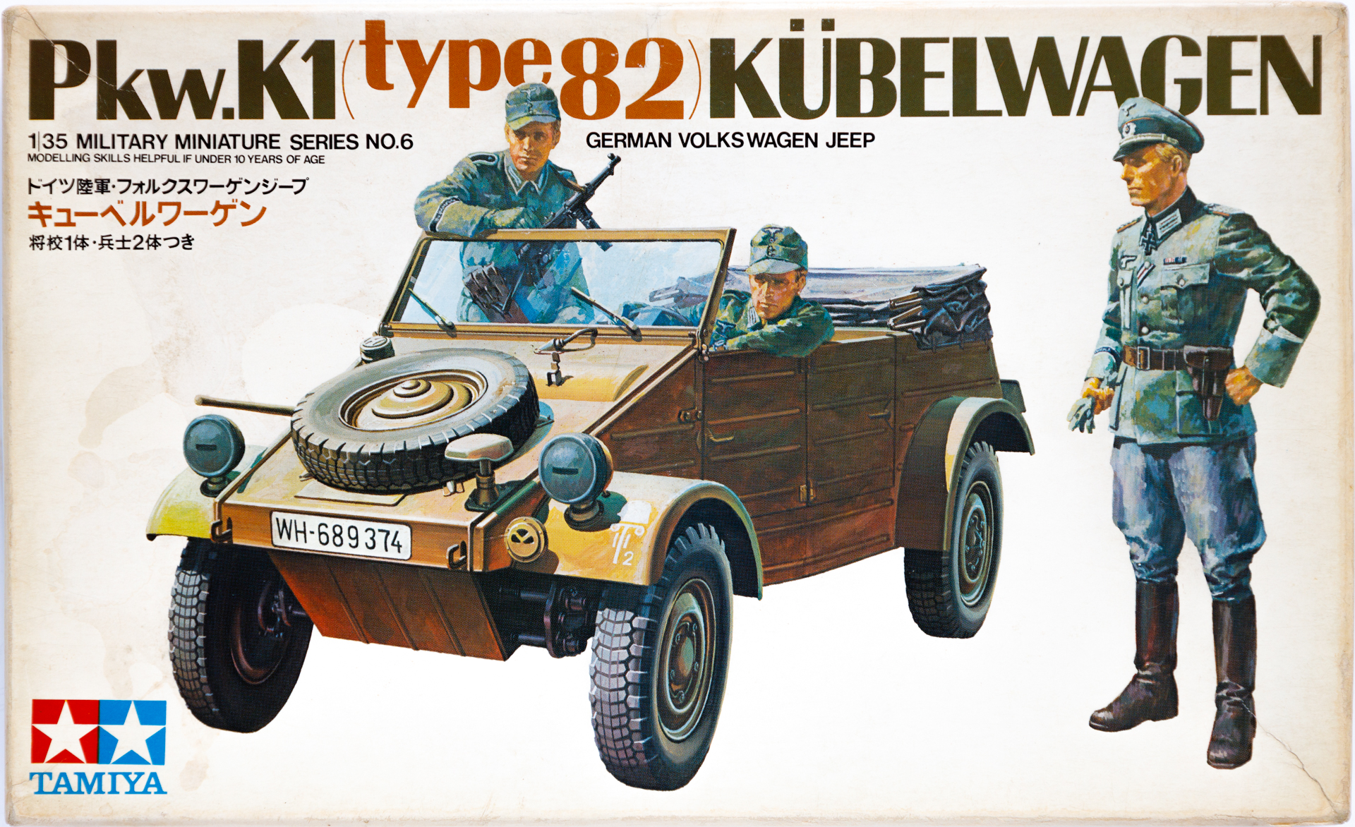 タミヤ　ジーププラモデル　まとめ売り SP.684 Mシャーシ 60DラジアルMグリップタイヤ: RCモデル