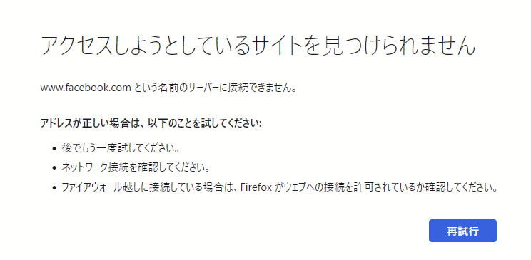 お知らせ Facebook Instagram がシステムダウン Pepe S Blog