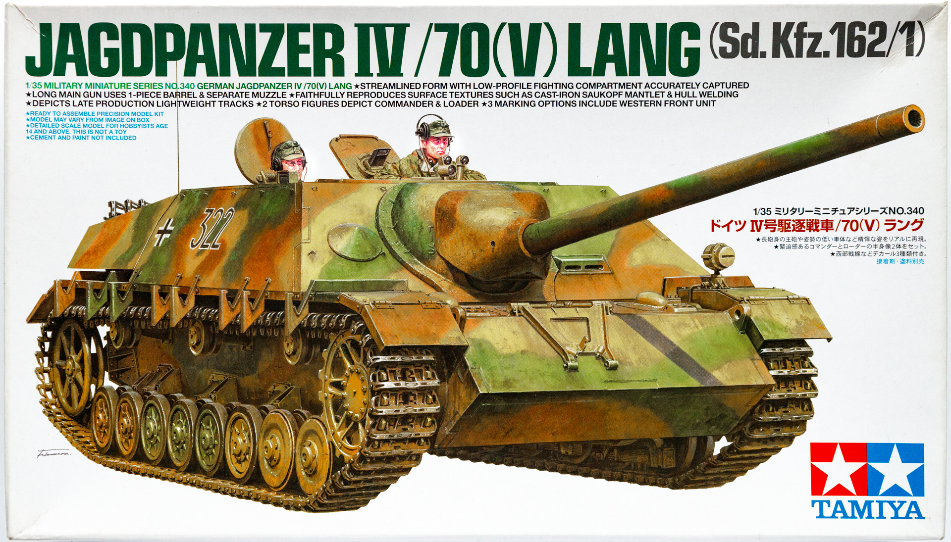 戦車モデルセット30 戦車モデルセット30 スケールモデル/ミリタリーモデル/1/35 ミリタリー