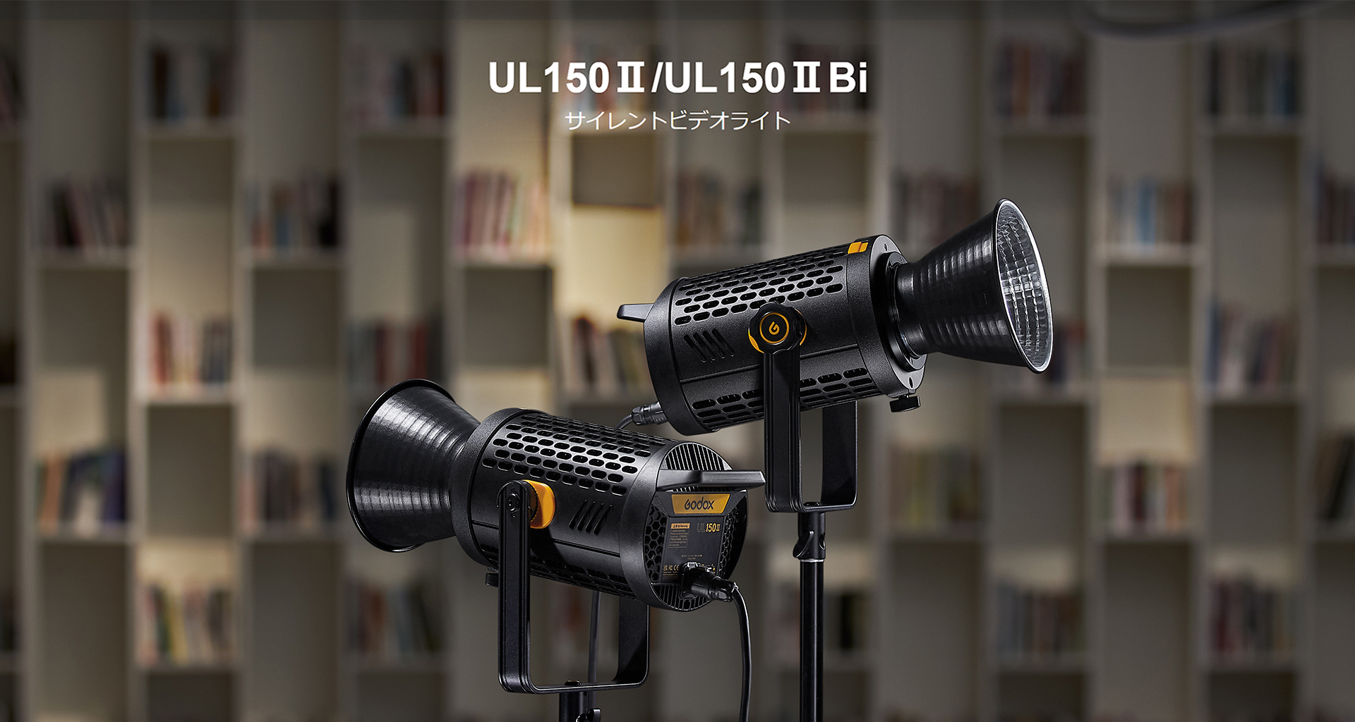 Godox UL150II / UL150IIBi サイレントビデオライト - pepe