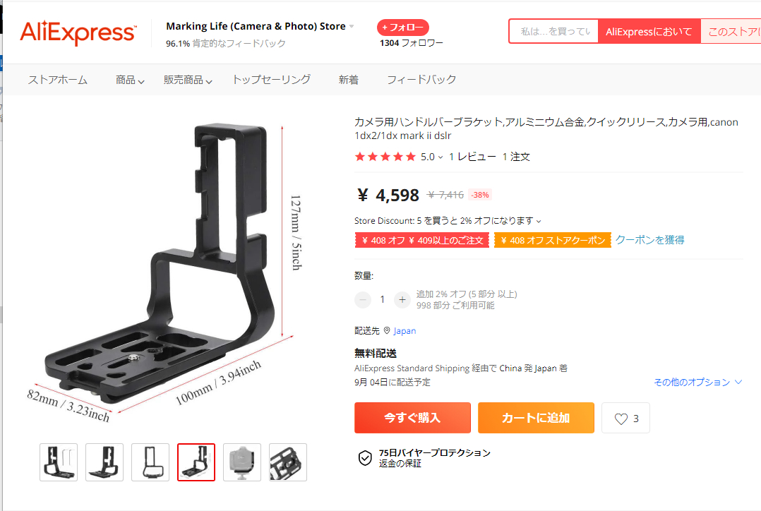 EOS 1D X MarkII 用Lブラケット（メーカー不詳） - pepe's blog