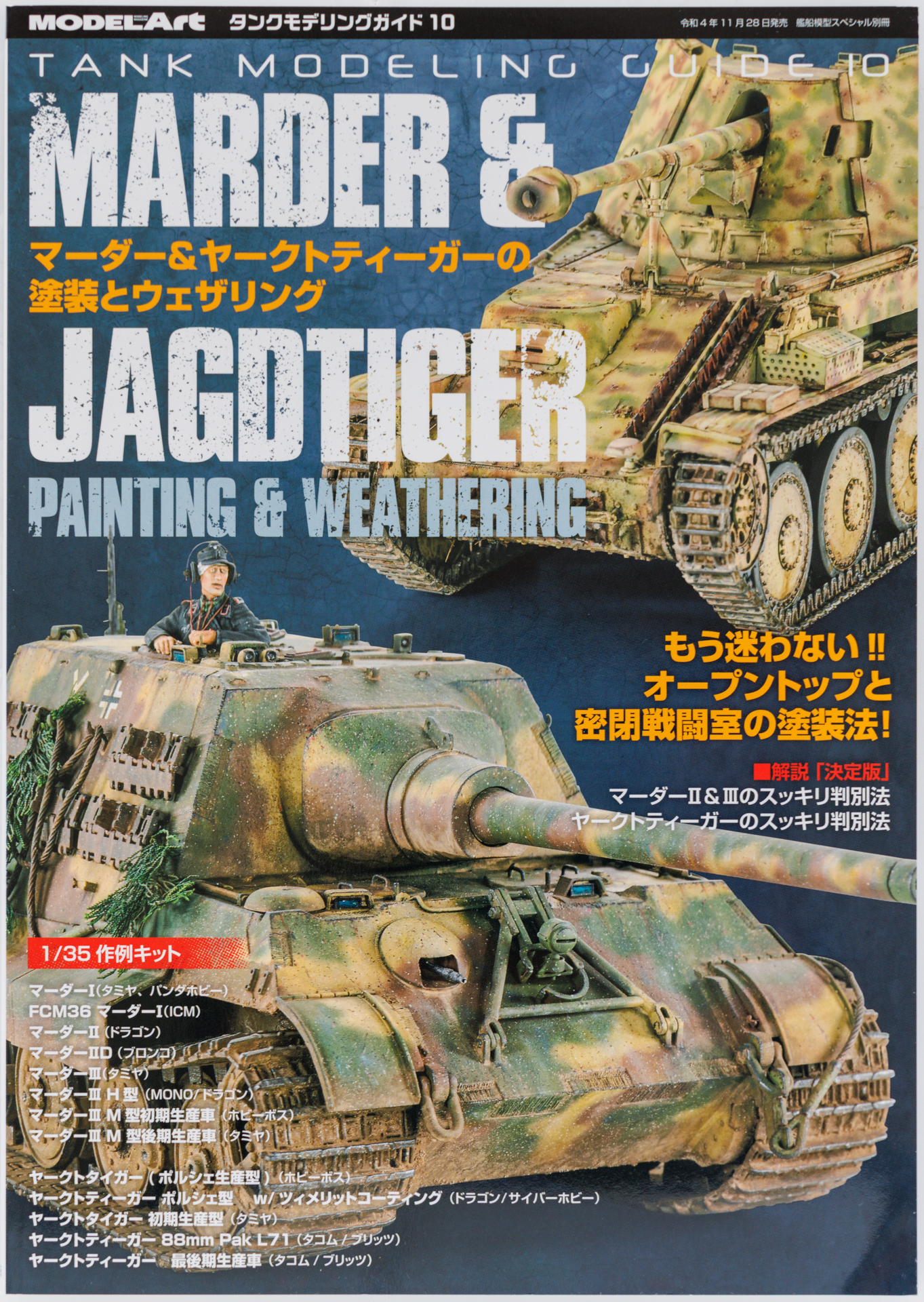 2022 年 9 ～ 10 月の積みプラ - pepe's blog