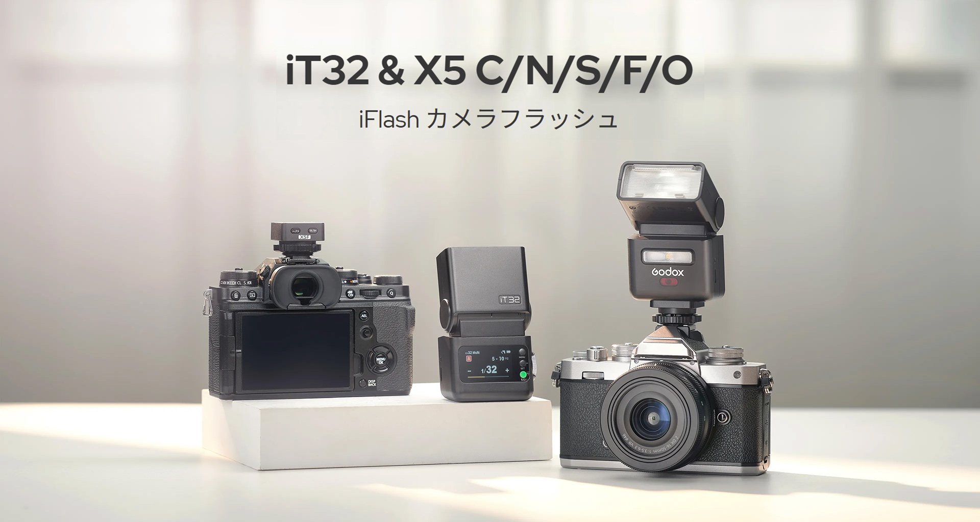 Godox iT32 & X5 C/N/S/F/O - iFlash Camera Flash (2025-11-19 更新