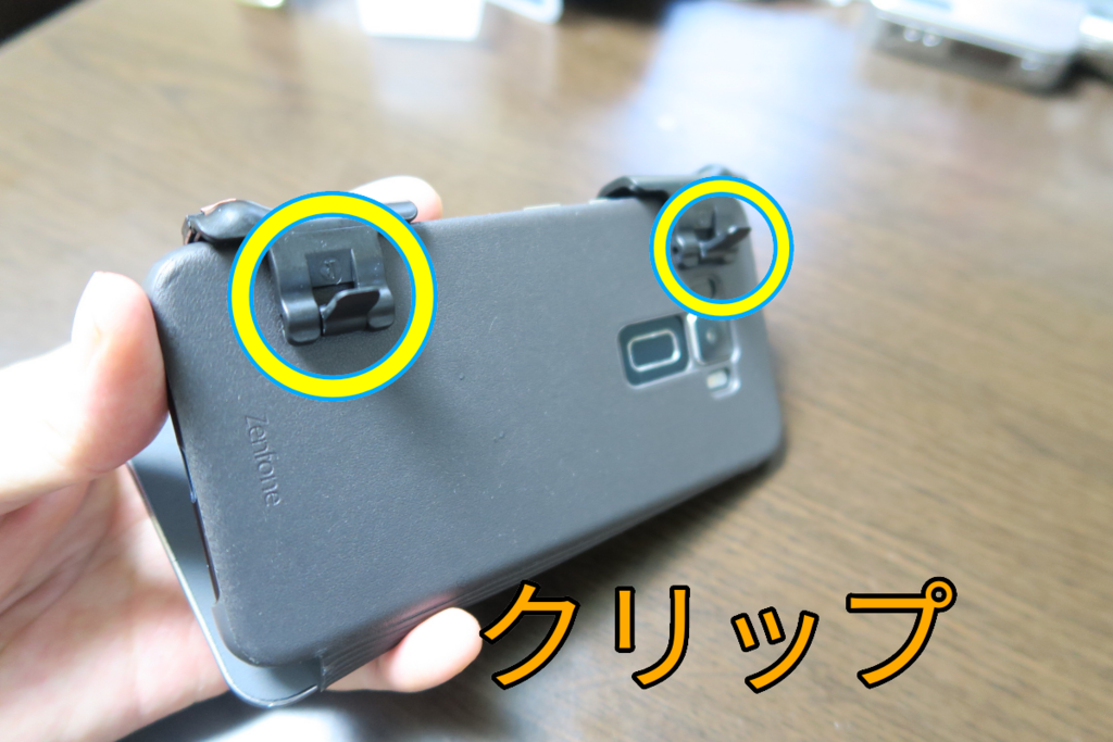 荒野行動で使えるスマホ用コントローラー 銅パッド版 買ってみた 感想 レビュー Tsumalog 荒野行動で使えるスマホ用コントローラー 銅パッド版 買ってみた 感想 レビュー Tsumalog