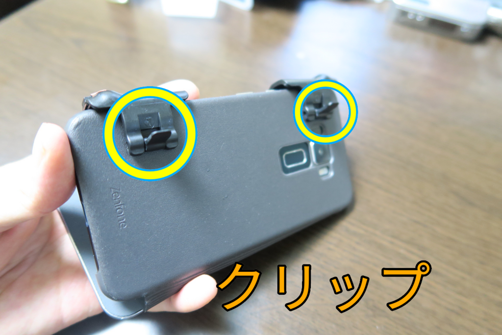 荒野行動で使えるスマホ用コントローラー 銅パッド版 買ってみた 感想 レビュー Tsumalog